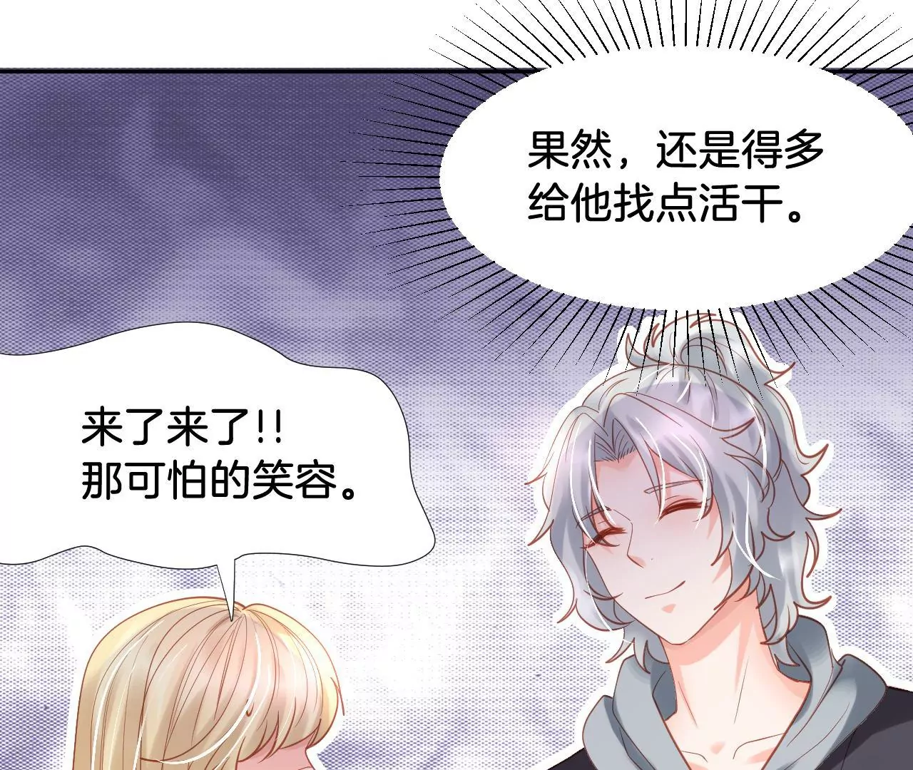 第275话 侦探柳上线 第16页