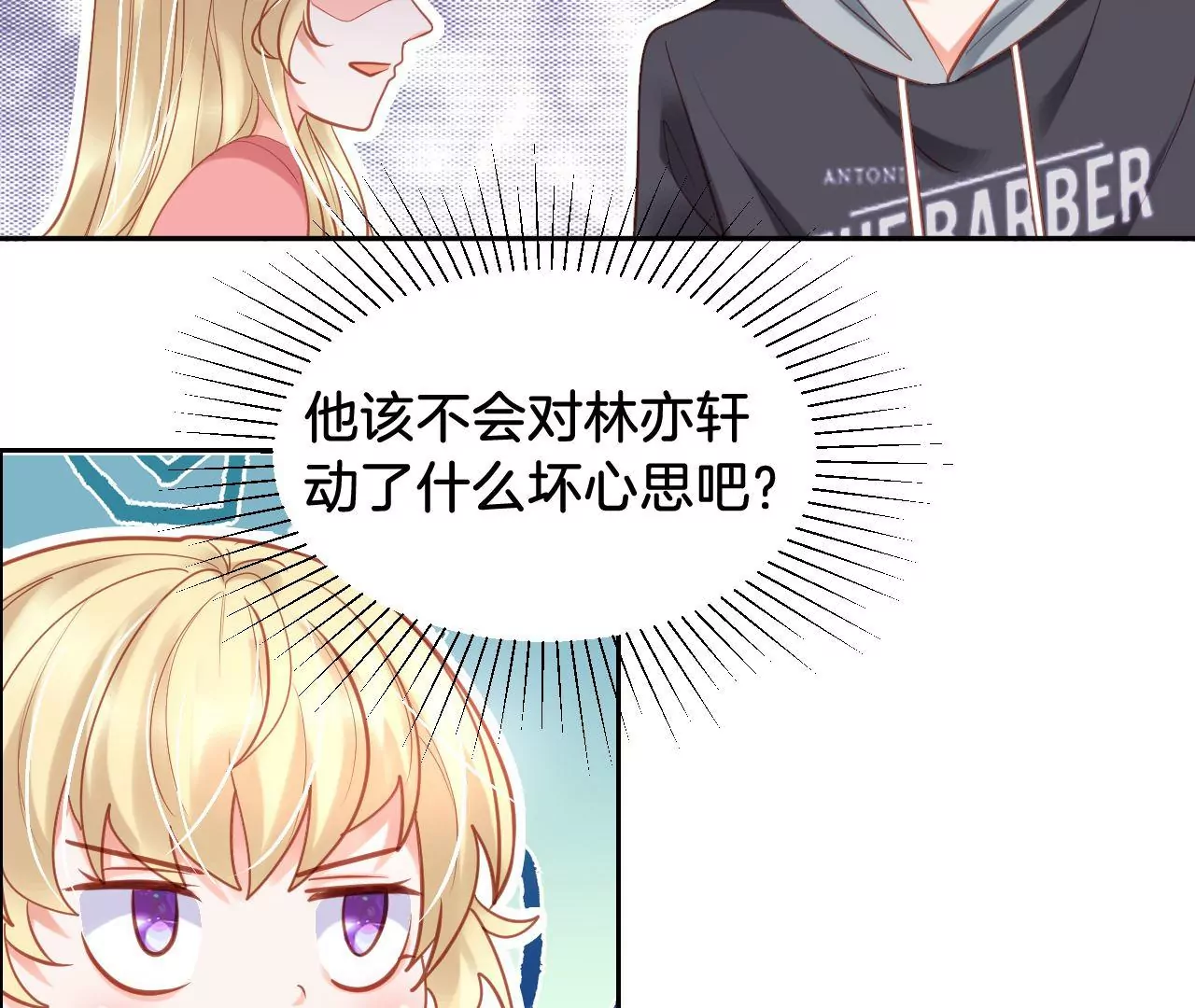 第275话 侦探柳上线 第17页
