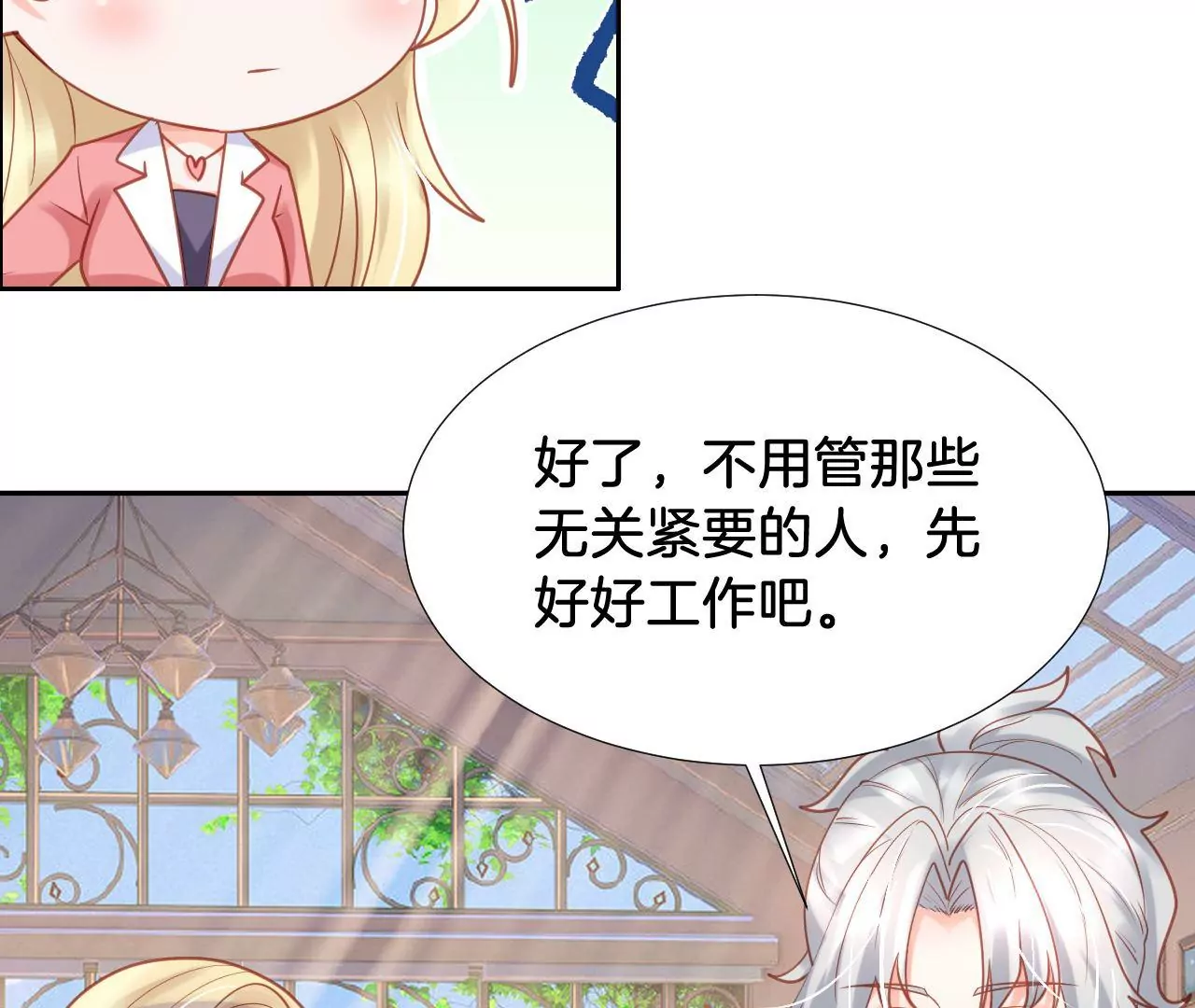 第275话 侦探柳上线 第18页
