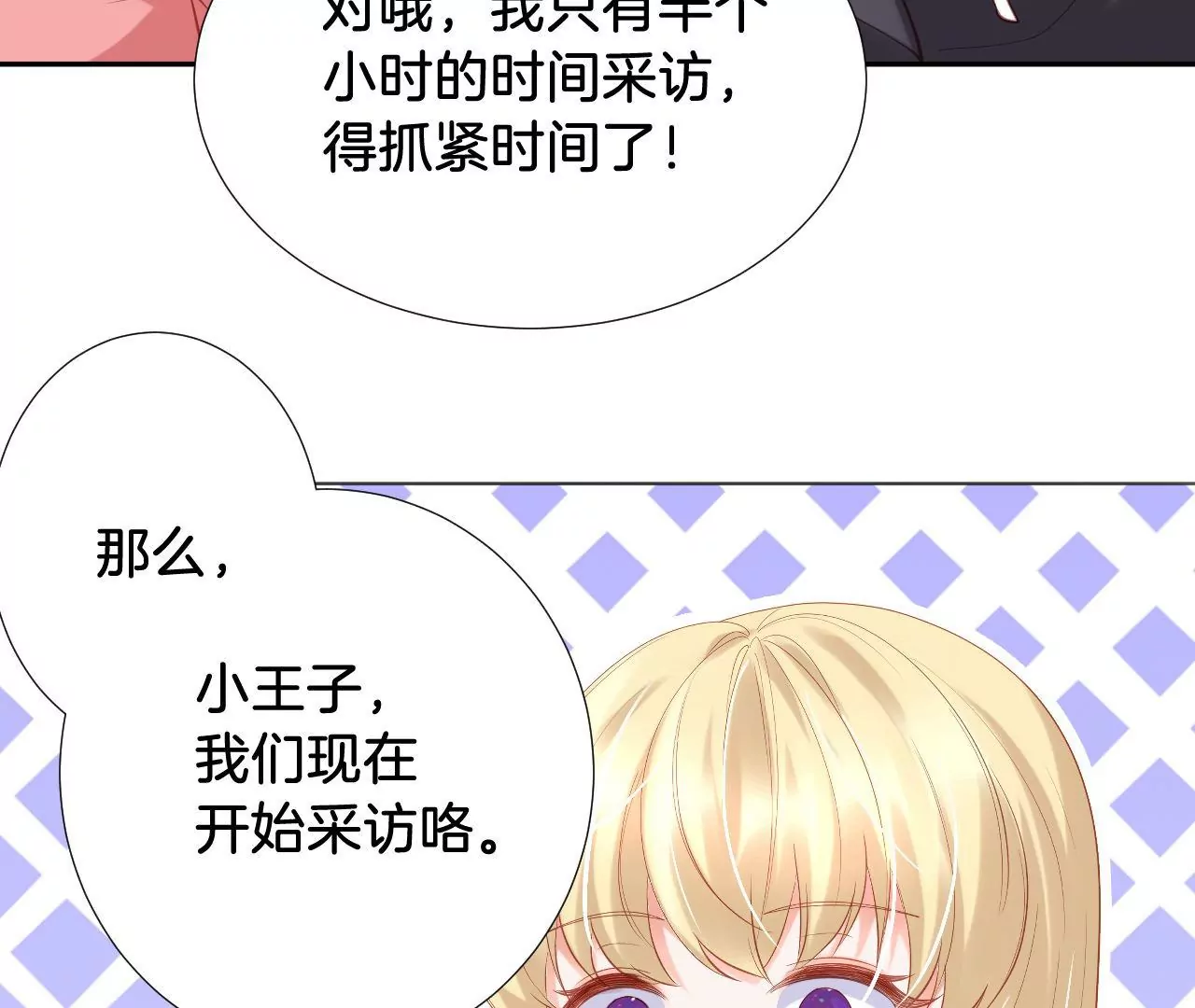 第275话 侦探柳上线 第20页