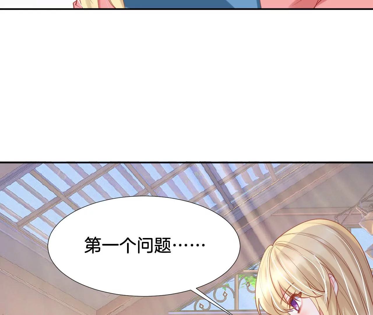 第275话 侦探柳上线 第22页