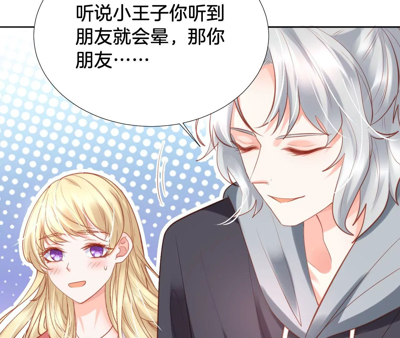 第275话 侦探柳上线 第24页