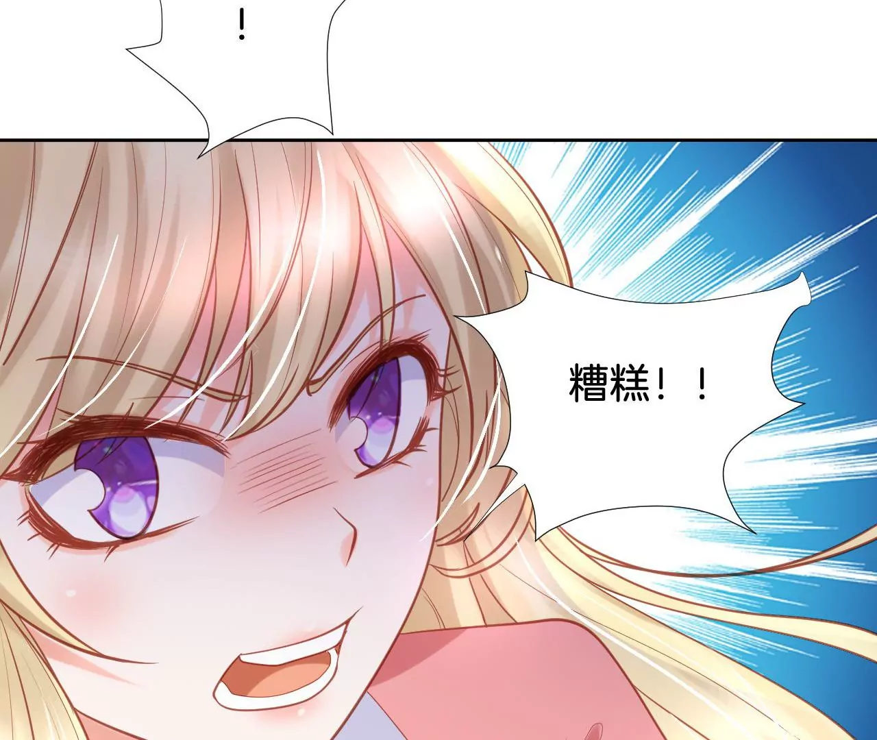 第275话 侦探柳上线 第26页