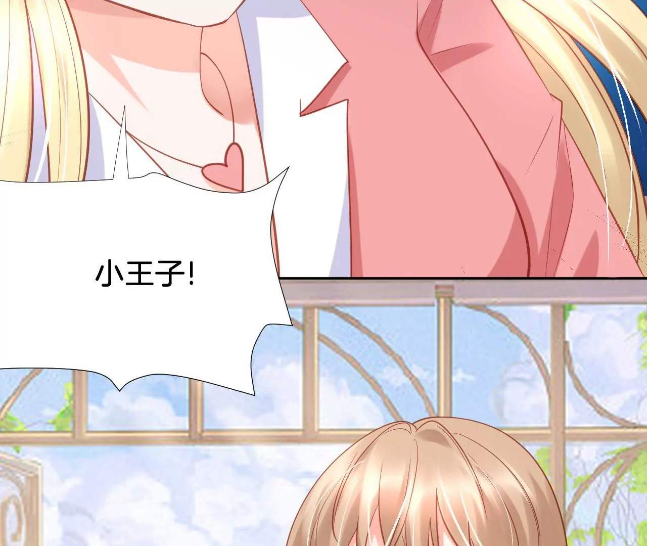 第275话 侦探柳上线 第27页
