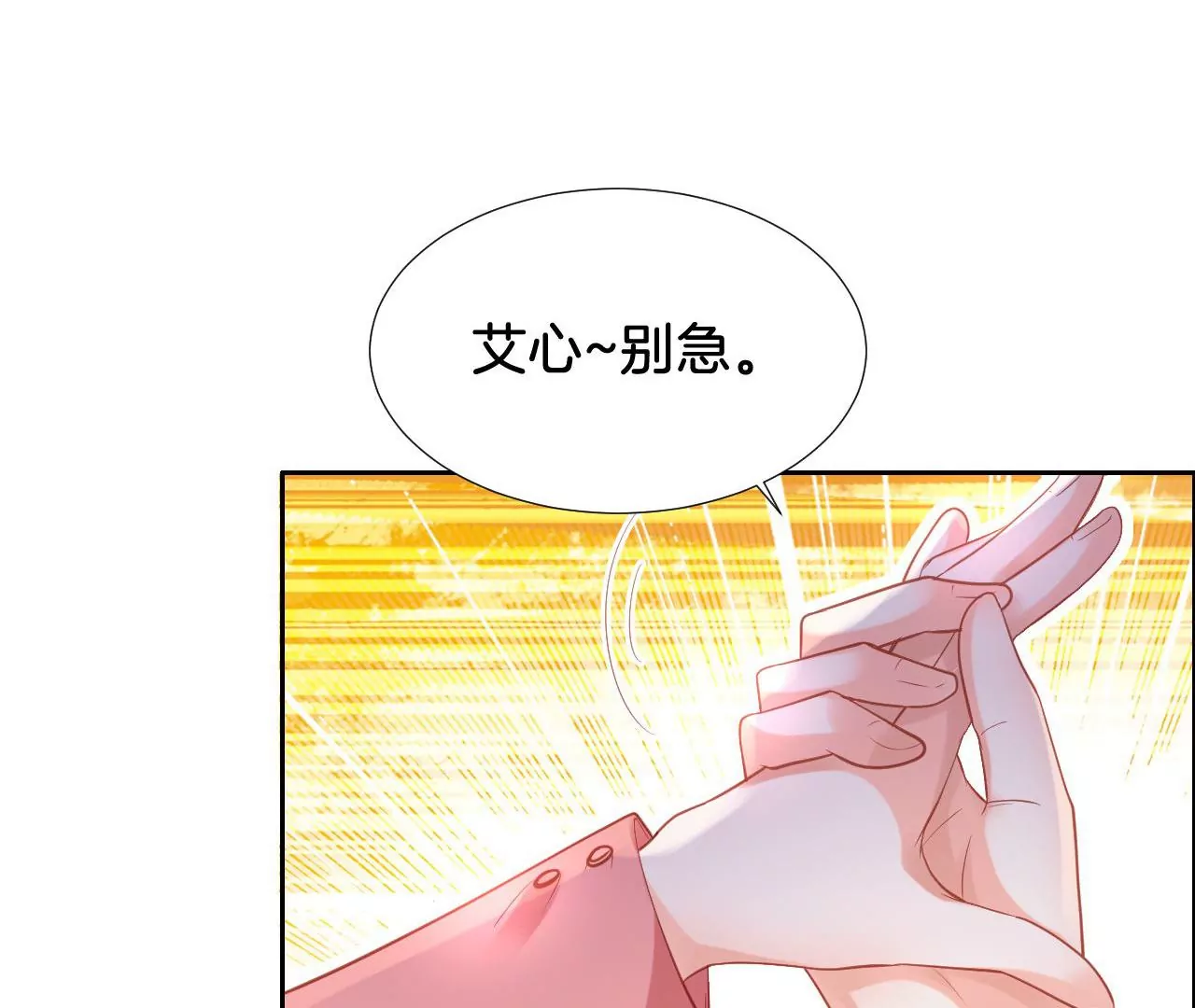 第275话 侦探柳上线 第32页