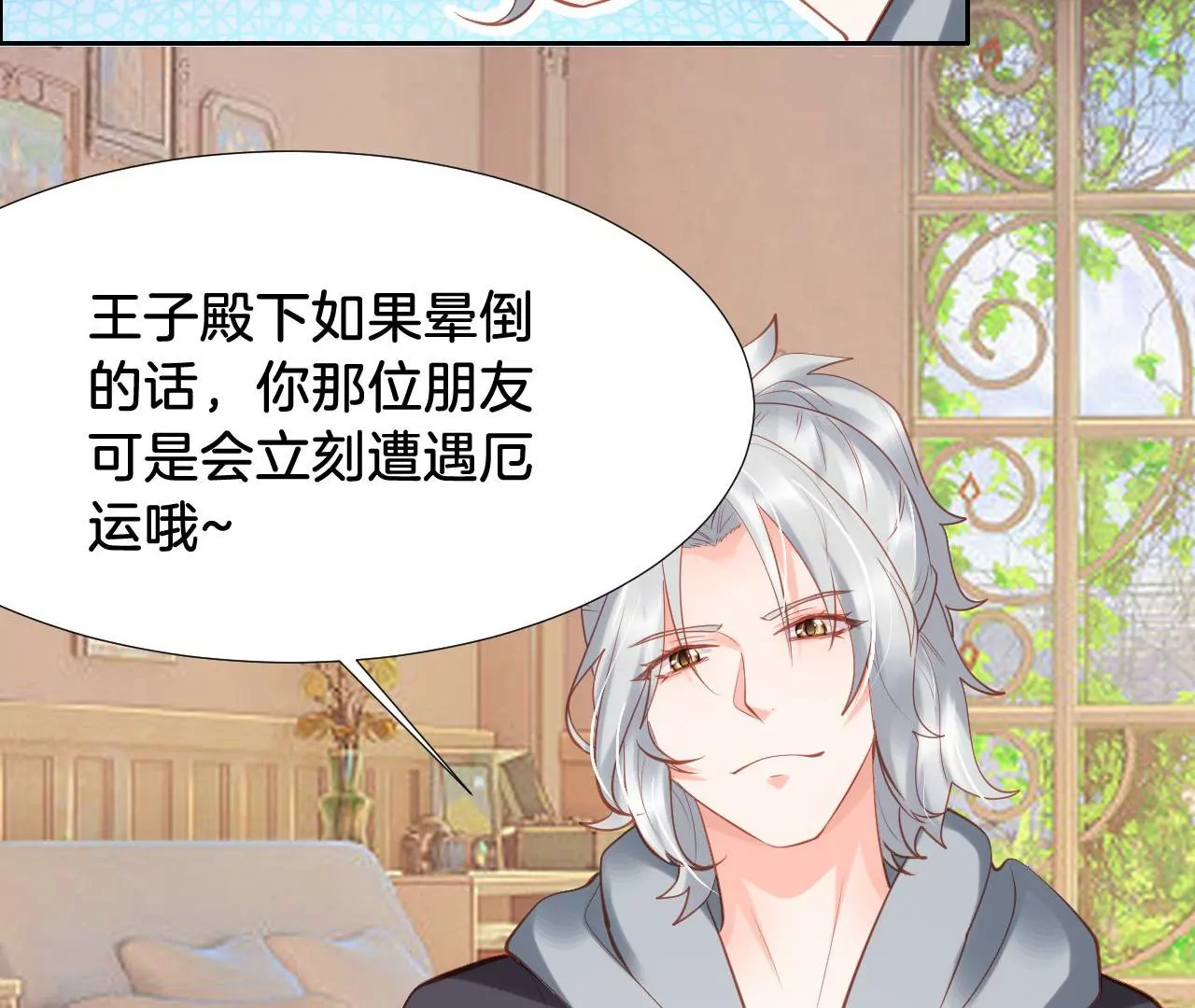 第275话 侦探柳上线 第34页