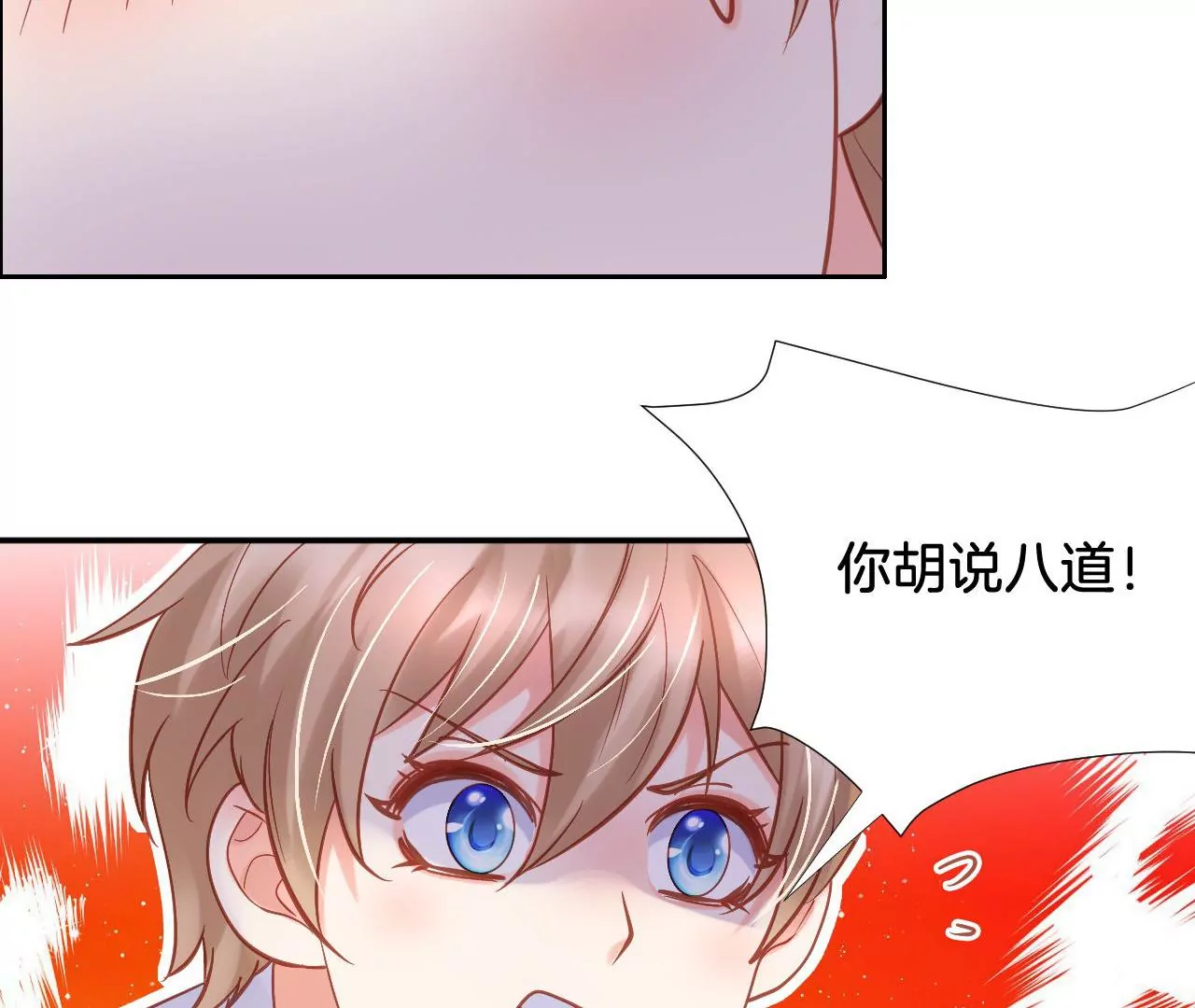 第275话 侦探柳上线 第37页