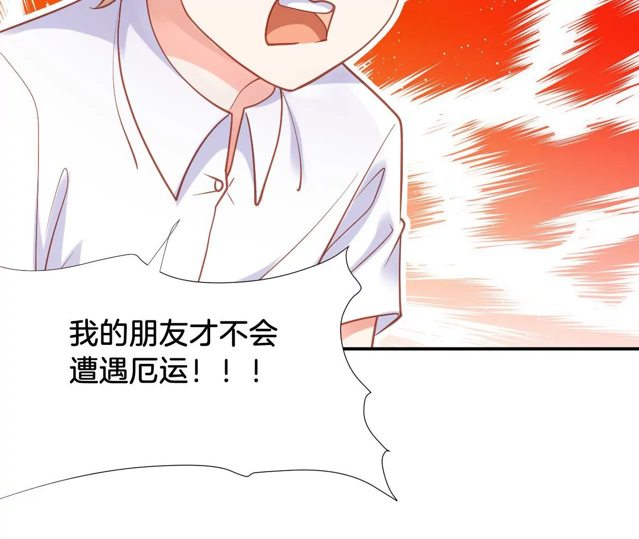 第275话 侦探柳上线 第38页