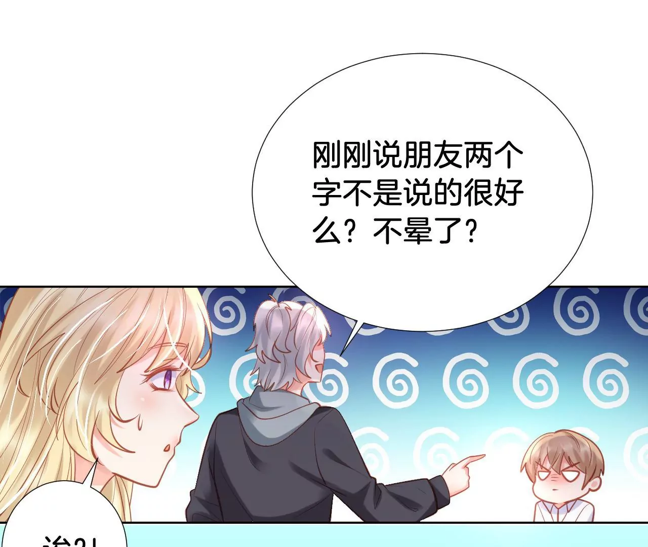 第275话 侦探柳上线 第40页