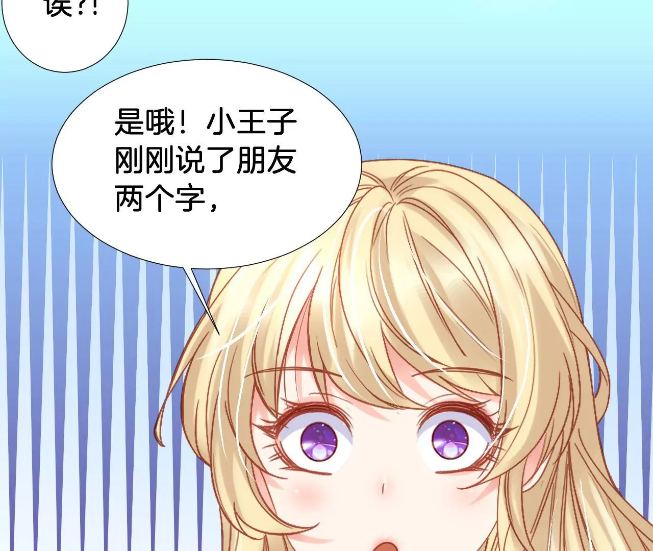 第275话 侦探柳上线 第41页