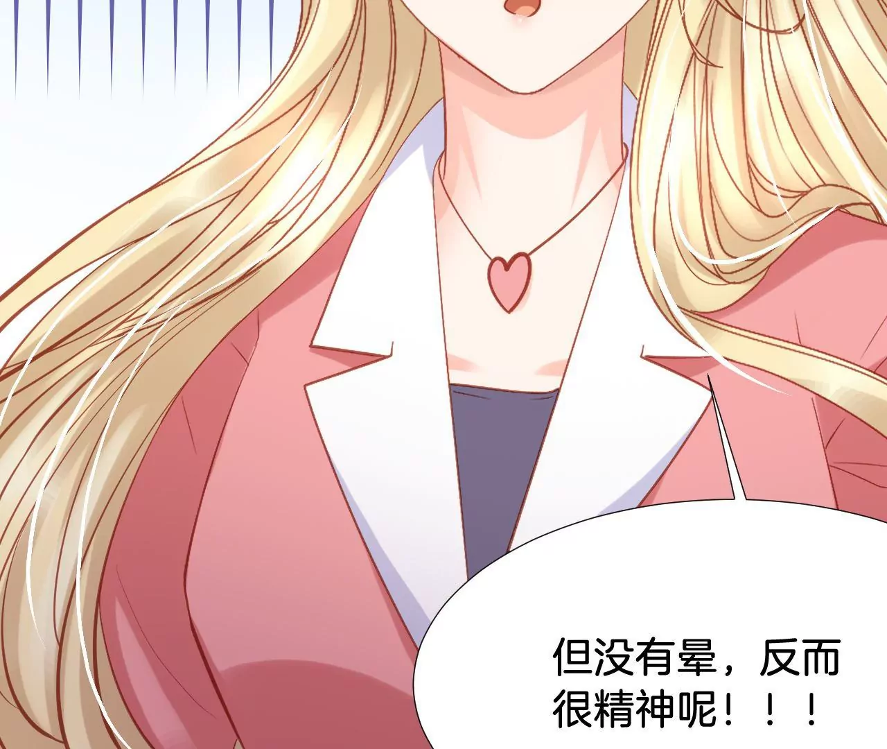 第275话 侦探柳上线 第42页