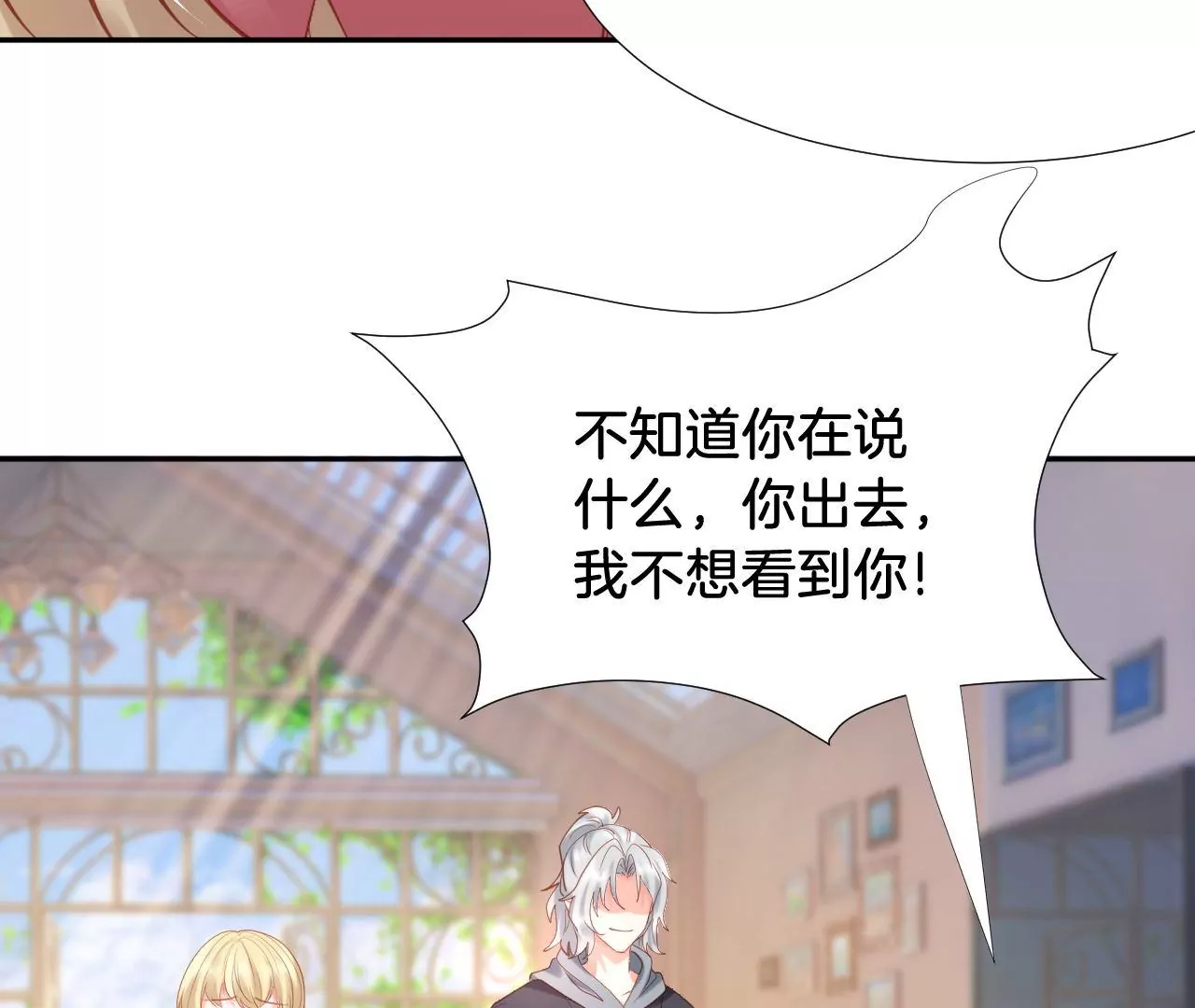 第275话 侦探柳上线 第43页
