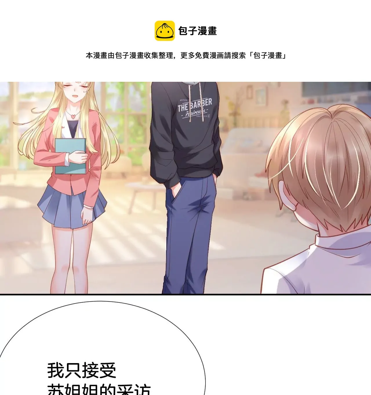 第275话 侦探柳上线 第44页