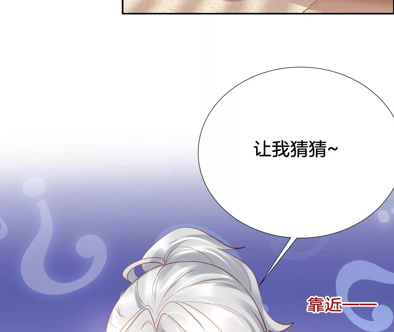 第275话 侦探柳上线 第46页