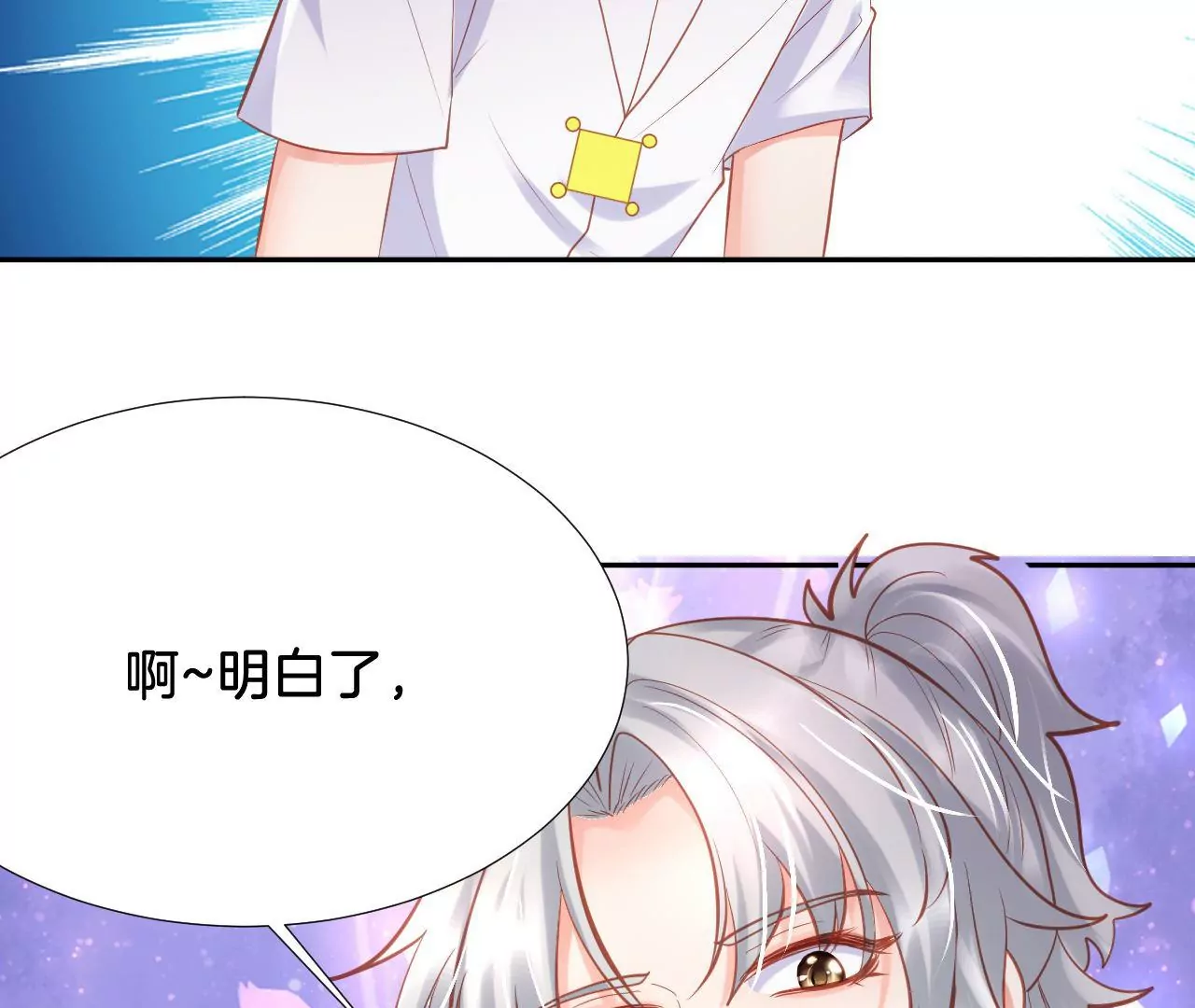 第275话 侦探柳上线 第50页