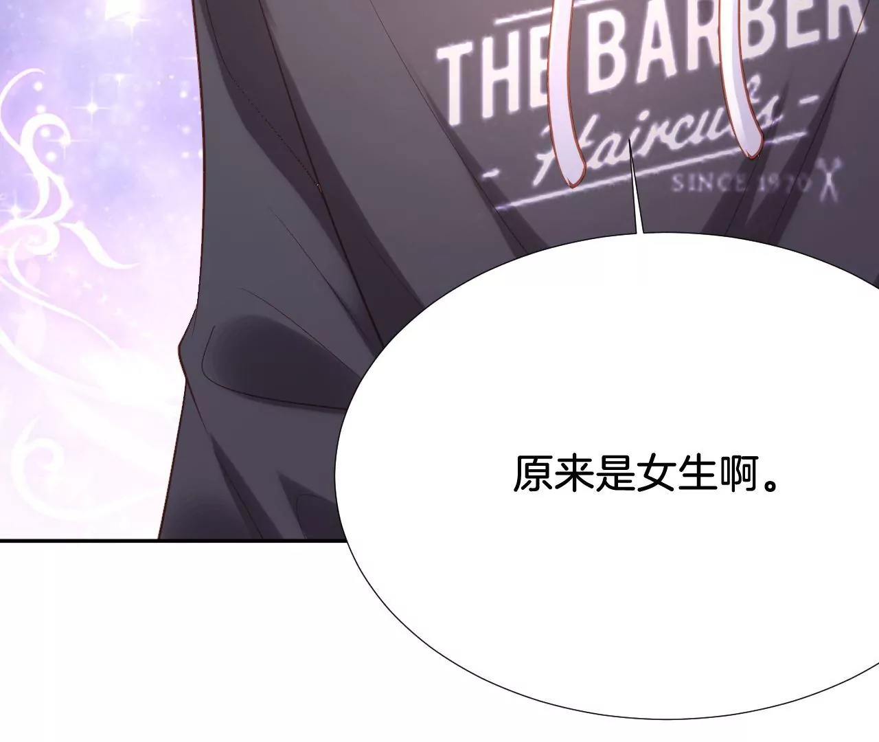 第275话 侦探柳上线 第52页