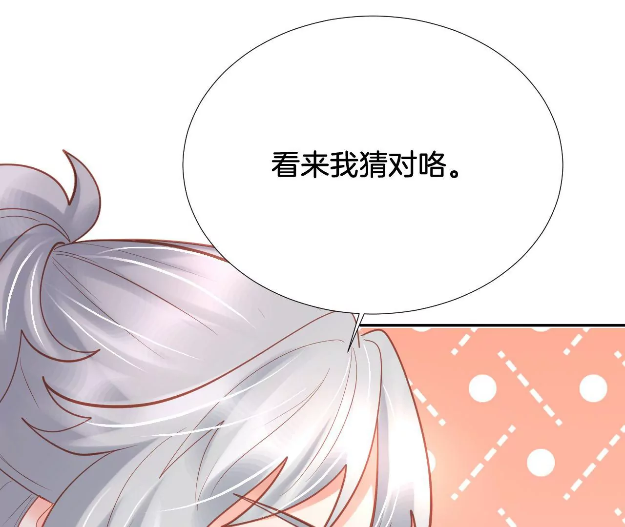 第275话 侦探柳上线 第55页