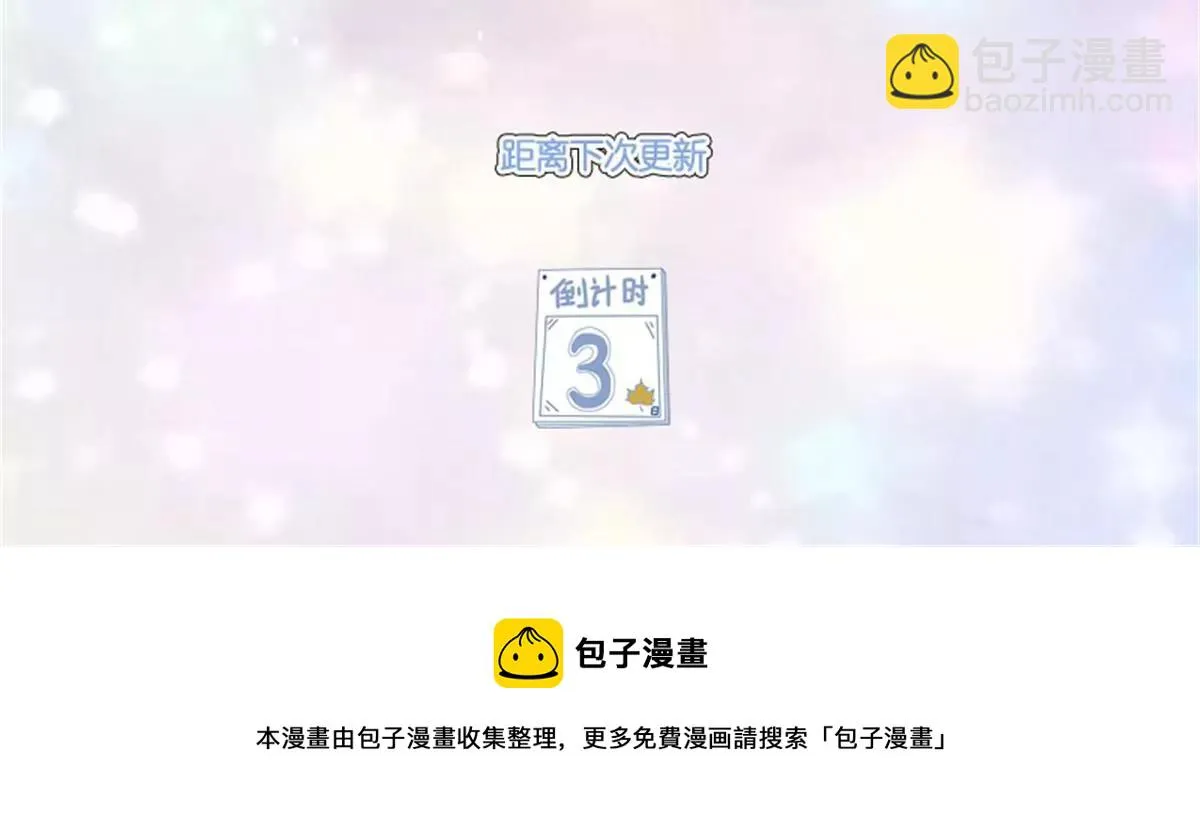 第275话 侦探柳上线 第59页