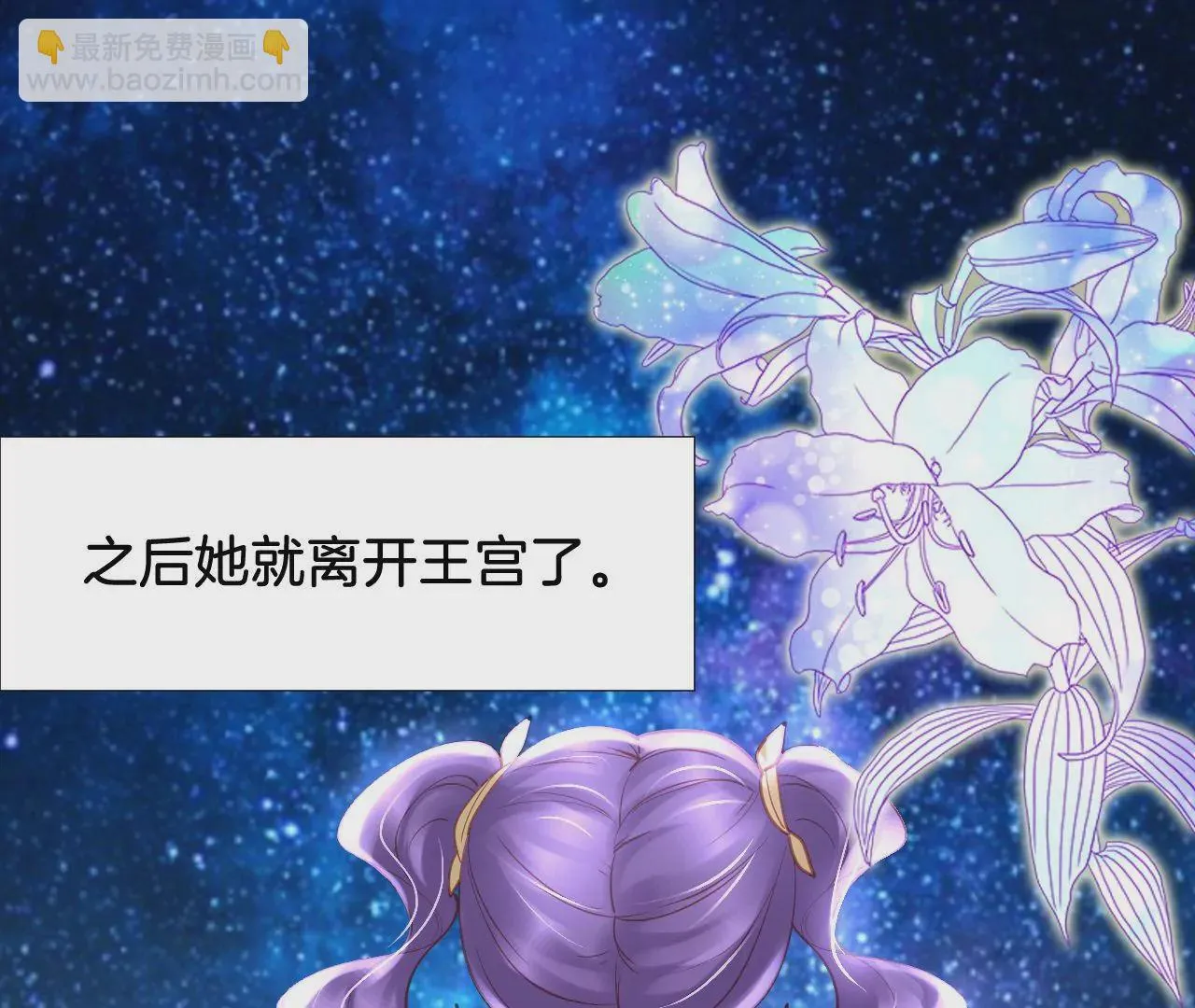 第277话 了不起的柳嘉木 第21页