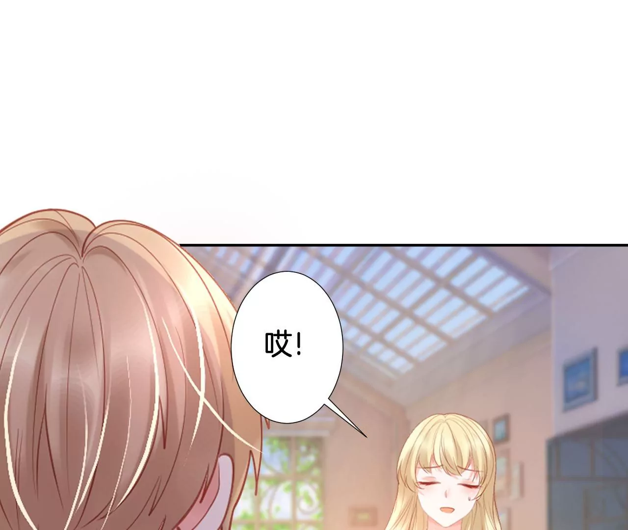 第276话 一个好朋友 第13页