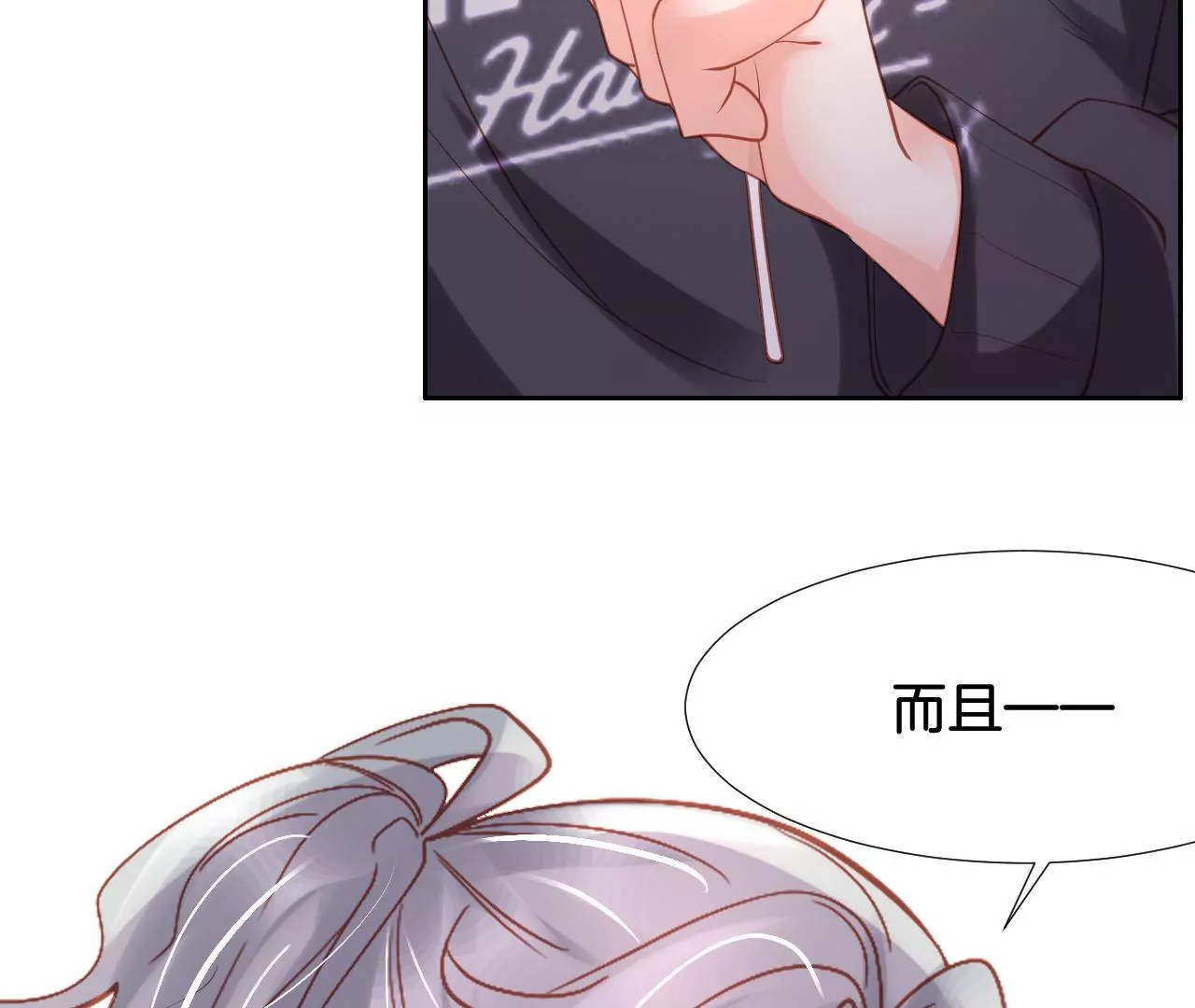第276话 一个好朋友 第18页