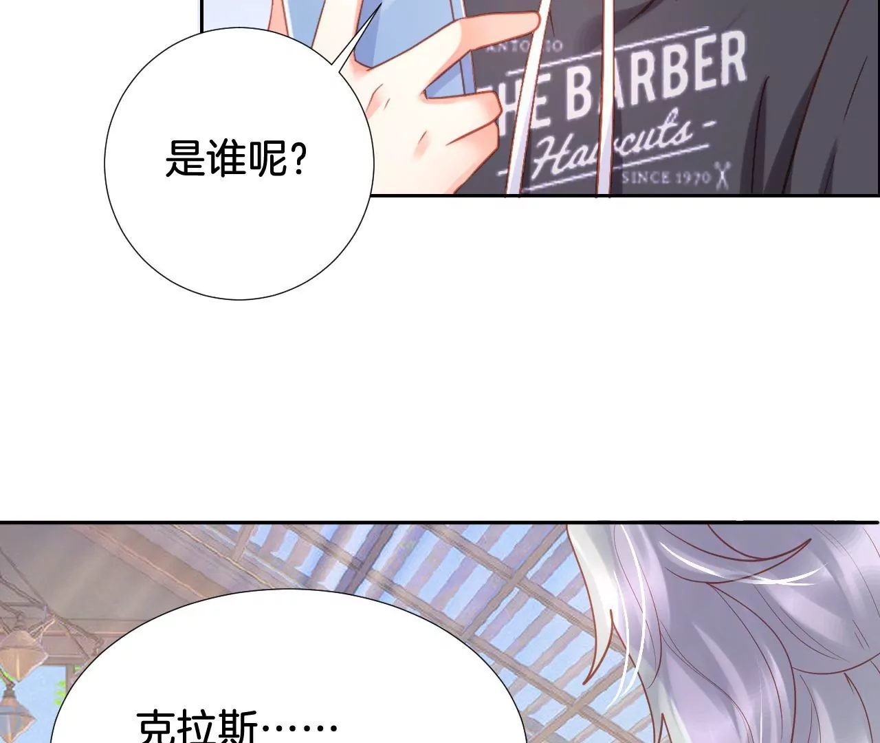 第276话 一个好朋友 第27页
