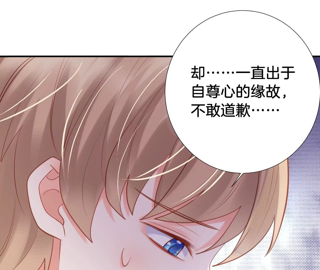 第276话 一个好朋友 第51页