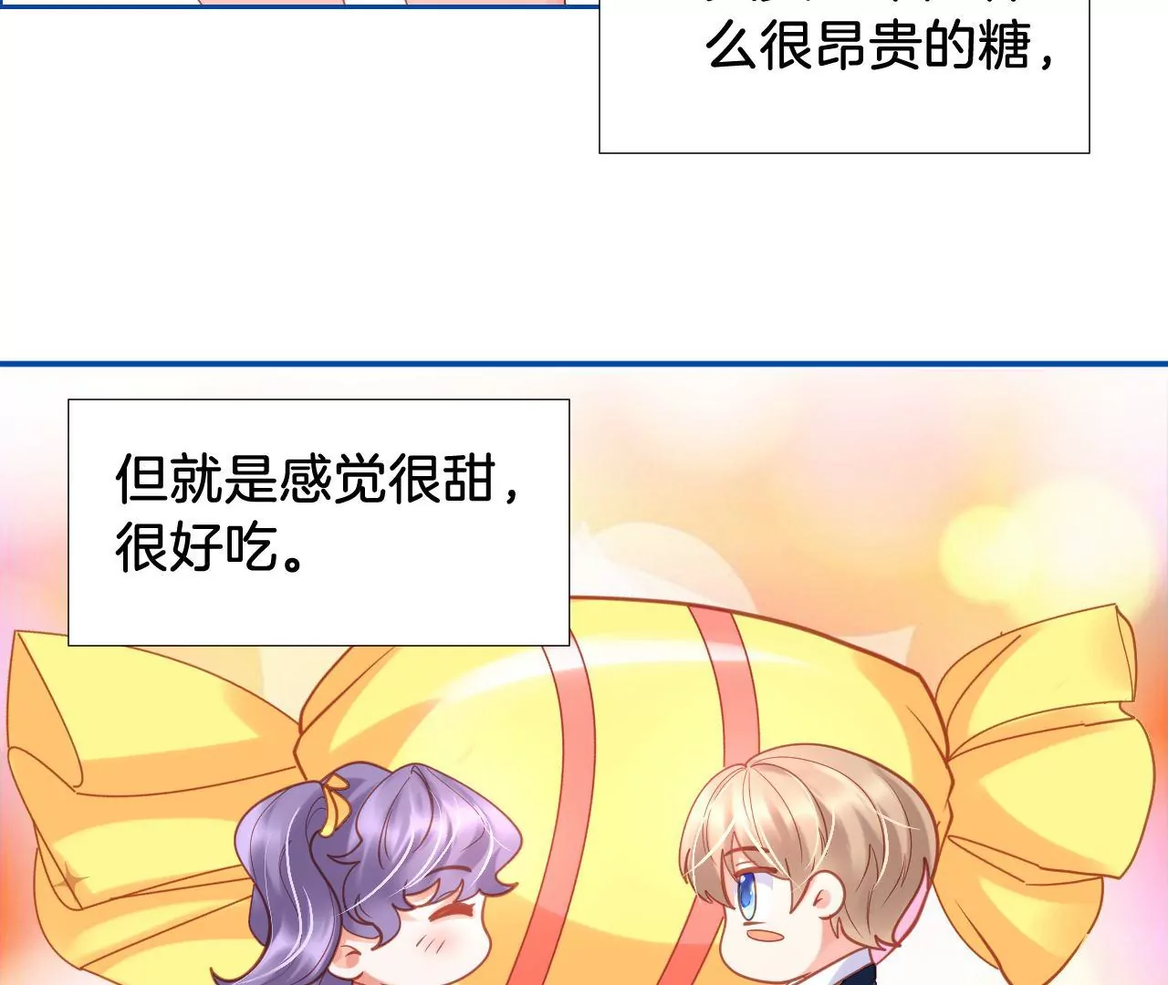 第276话 一个好朋友 第59页