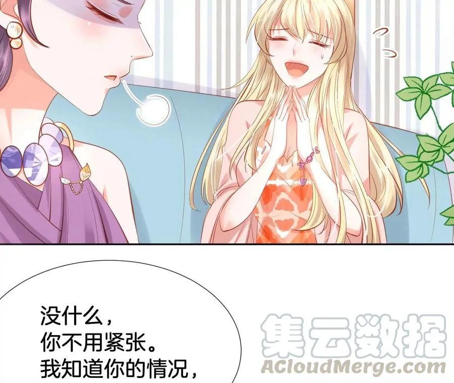 第228话 痛苦面具 第28页