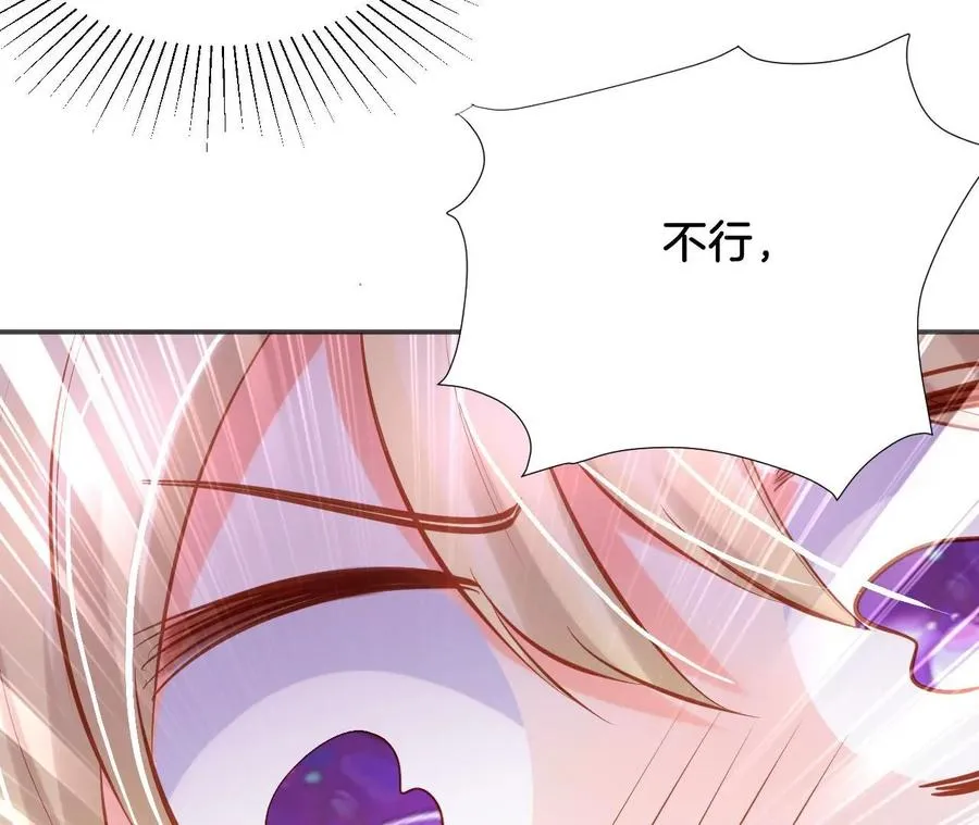 第228话 痛苦面具 第47页