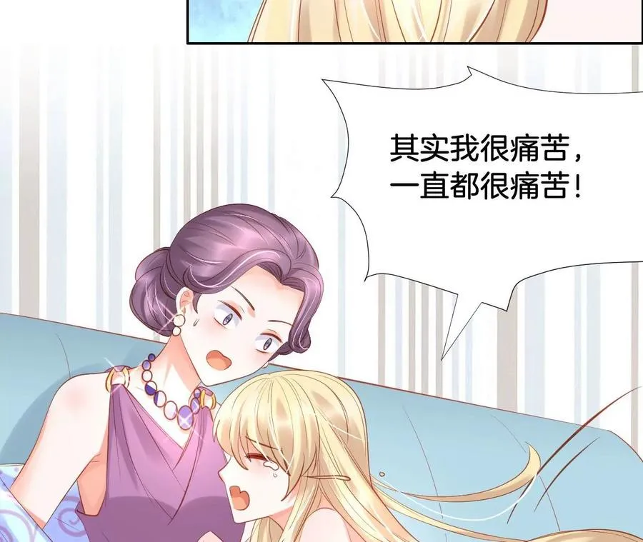 第228话 痛苦面具 第51页
