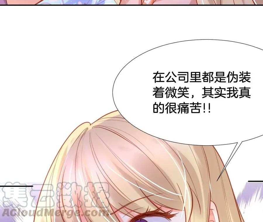 第228话 痛苦面具 第55页
