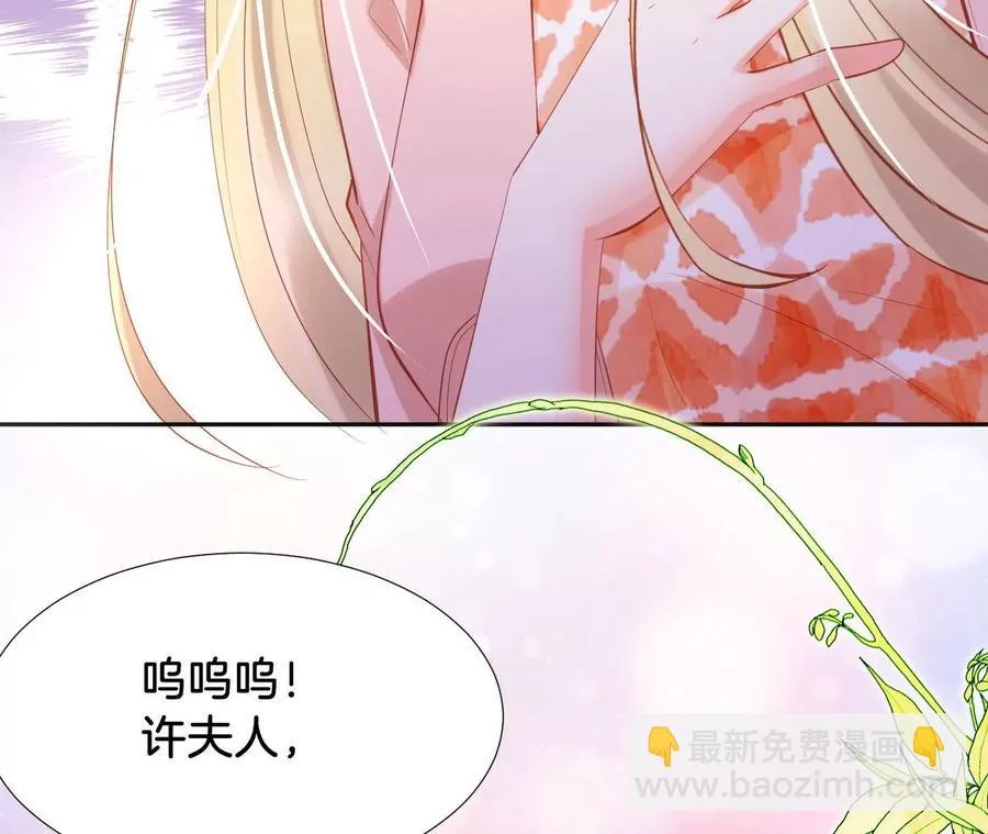 第228话 痛苦面具 第57页