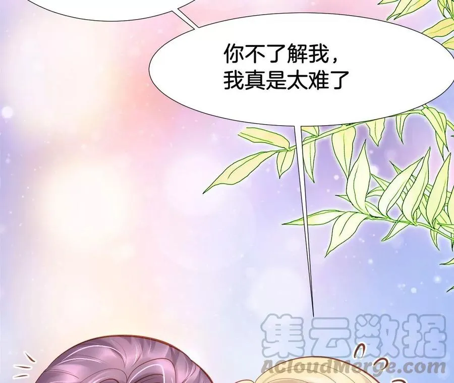 第228话 痛苦面具 第58页