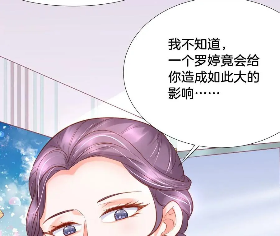 第228话 痛苦面具 第60页