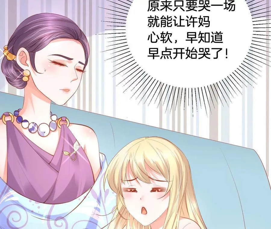 第228话 痛苦面具 第69页