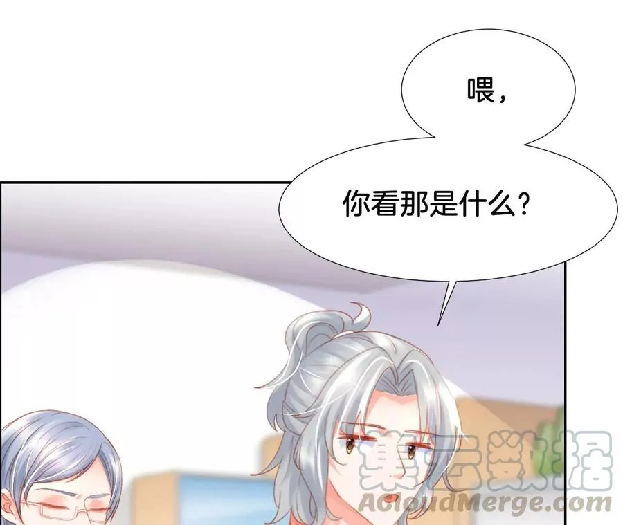 第239话 后院失火 第4页