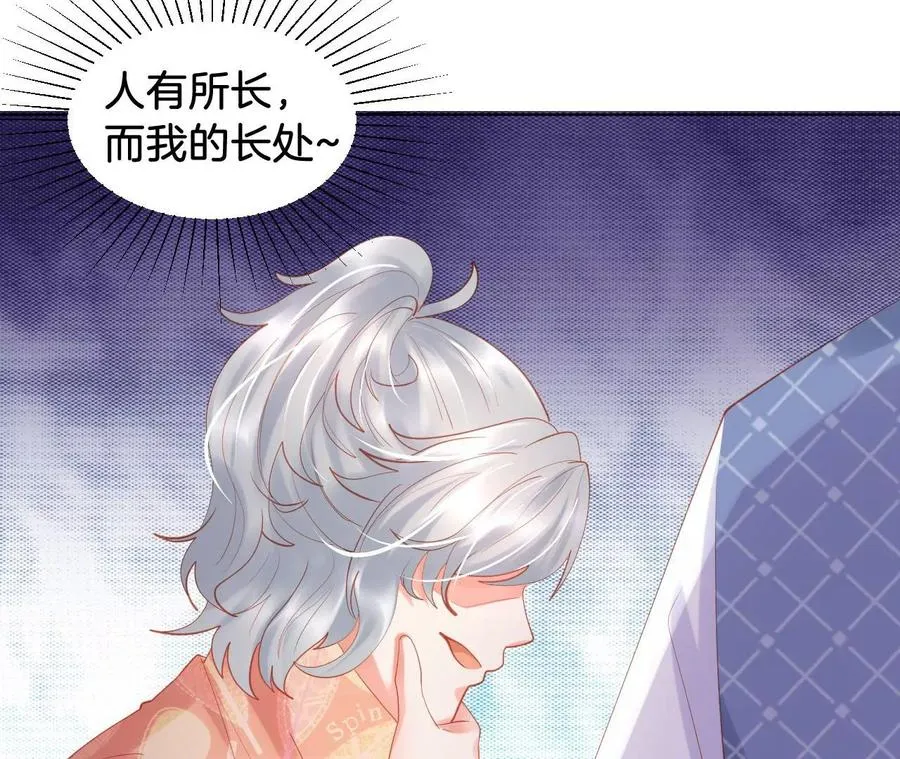 第239话 后院失火 第8页