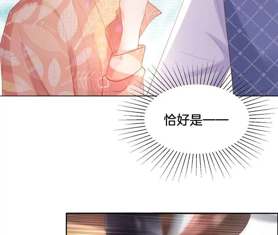 第239话 后院失火 第9页