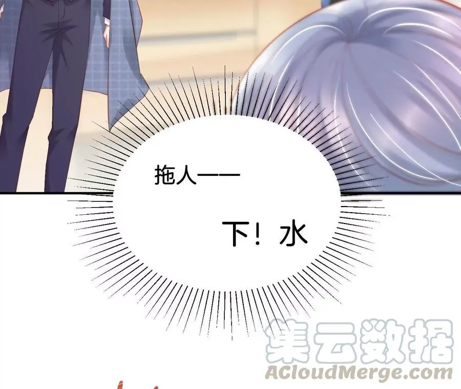 第239话 后院失火 第13页