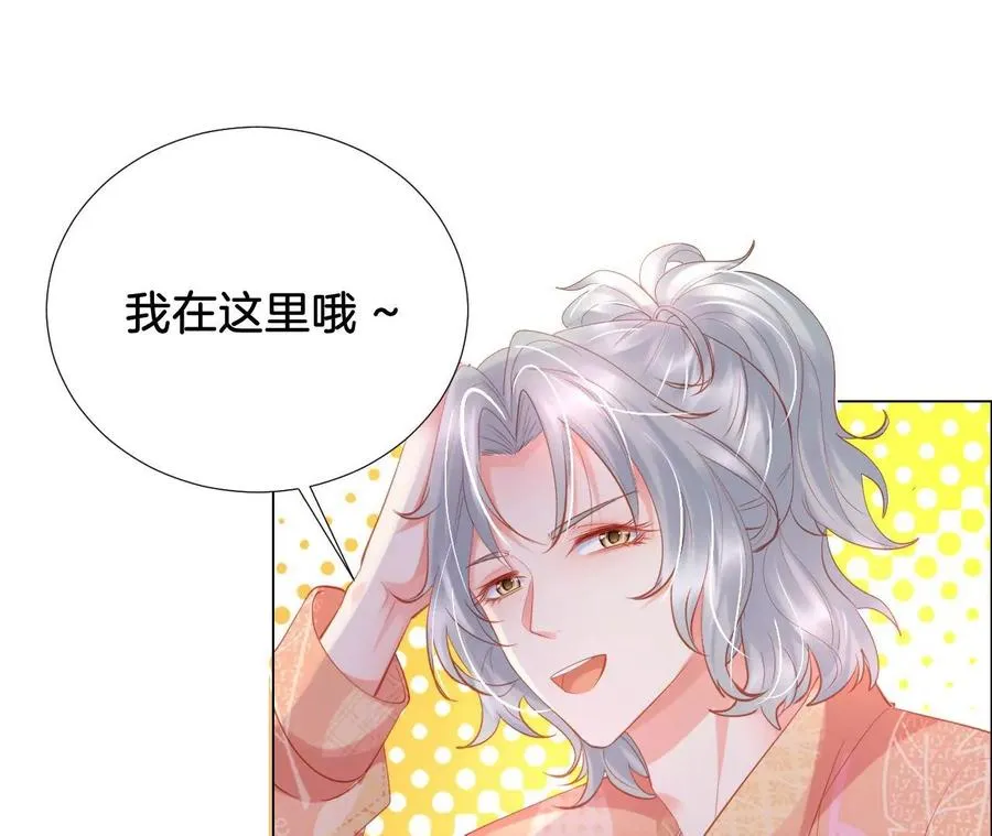 第239话 后院失火 第23页