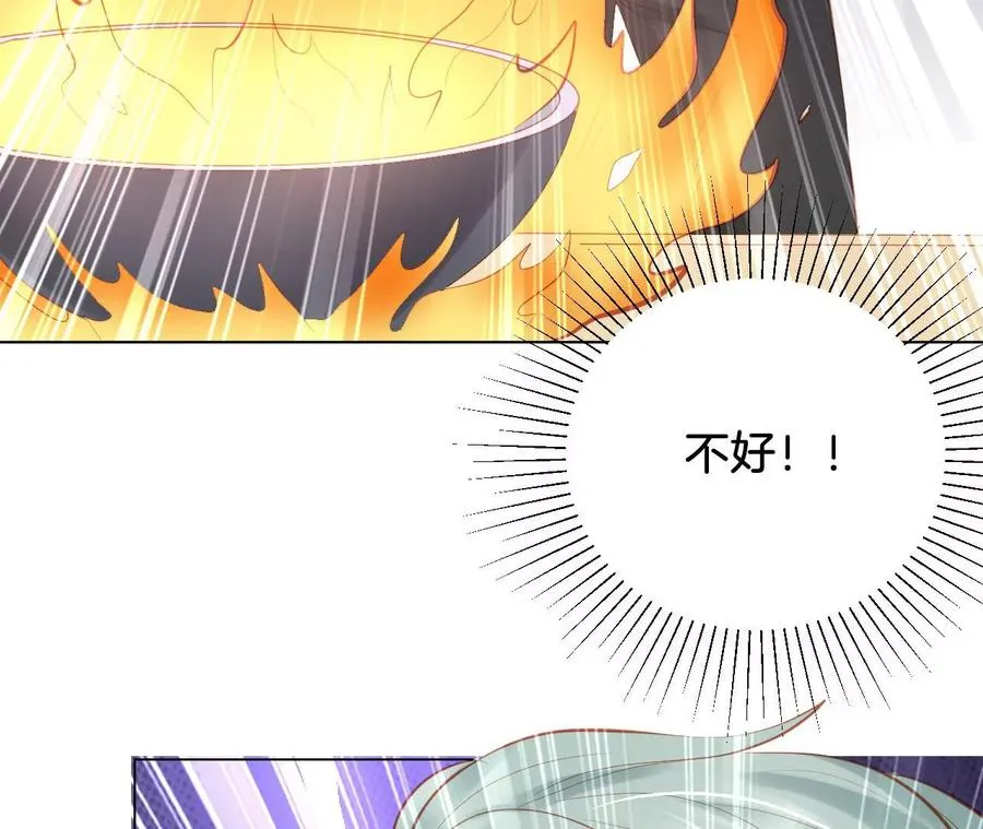 第239话 后院失火 第39页