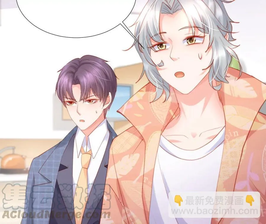 第239话 后院失火 第43页