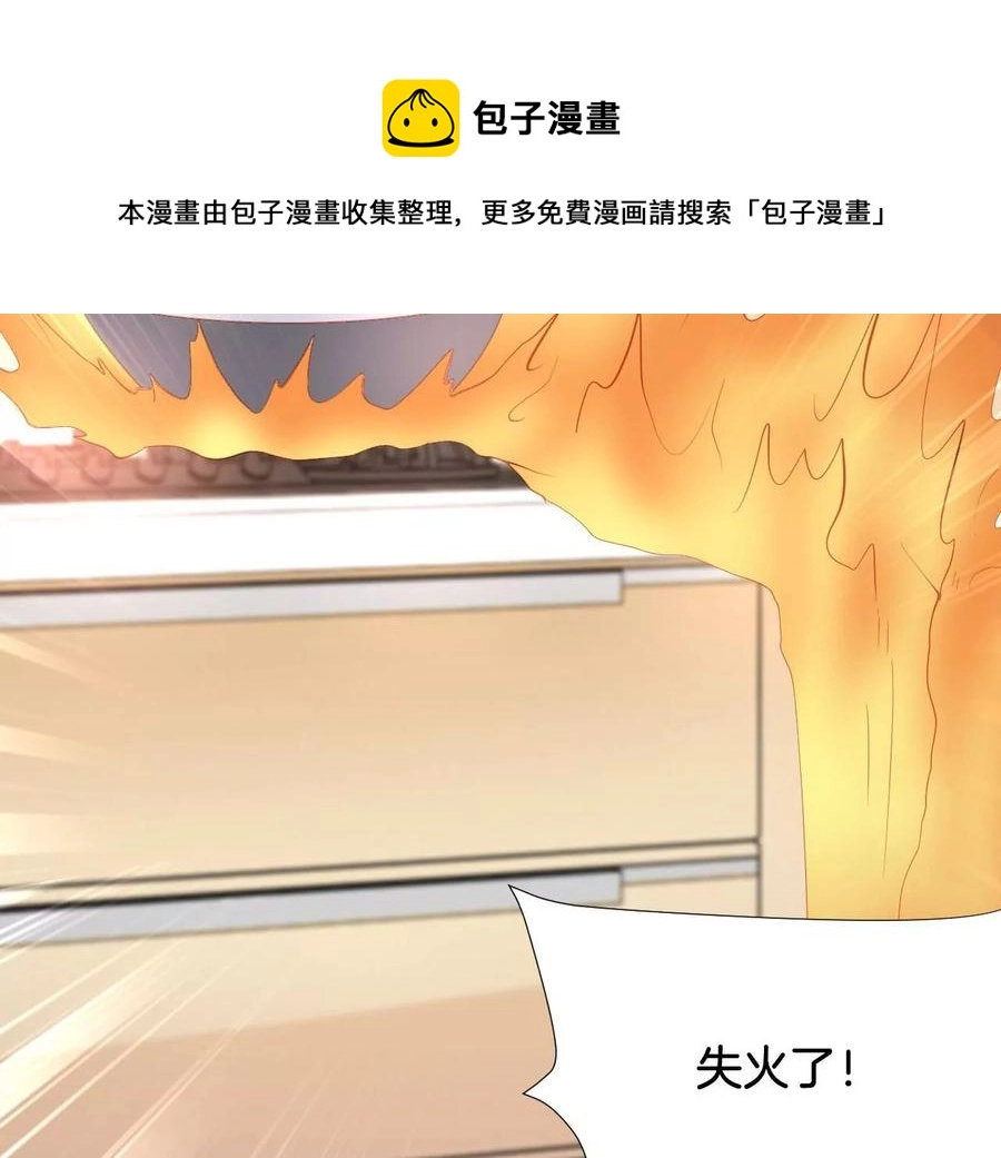 第239话 后院失火 第45页