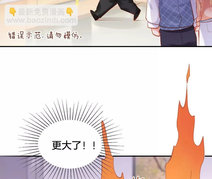 第239话 后院失火 第48页