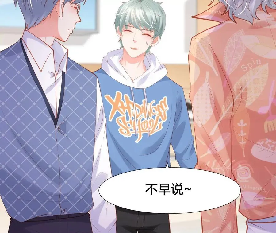 第239话 后院失火 第54页