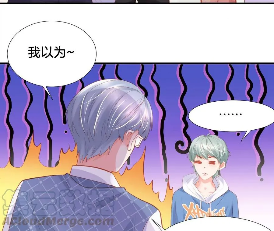 第239话 后院失火 第55页