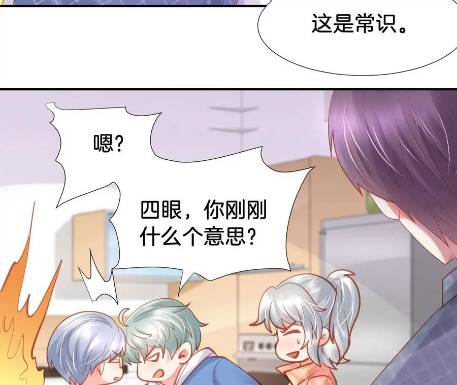 第239话 后院失火 第56页