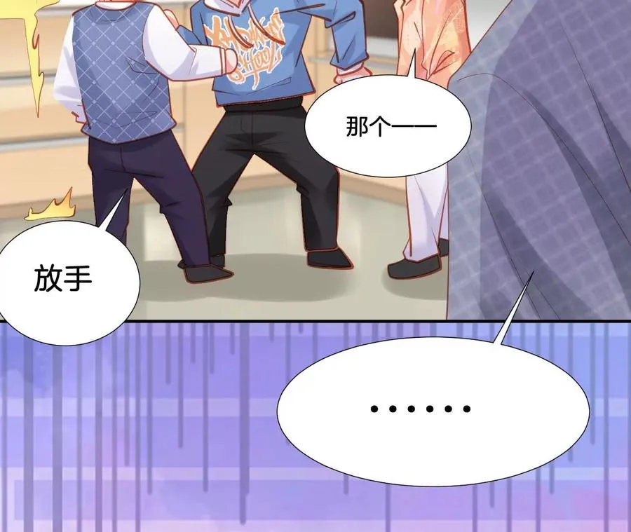 第239话 后院失火 第57页