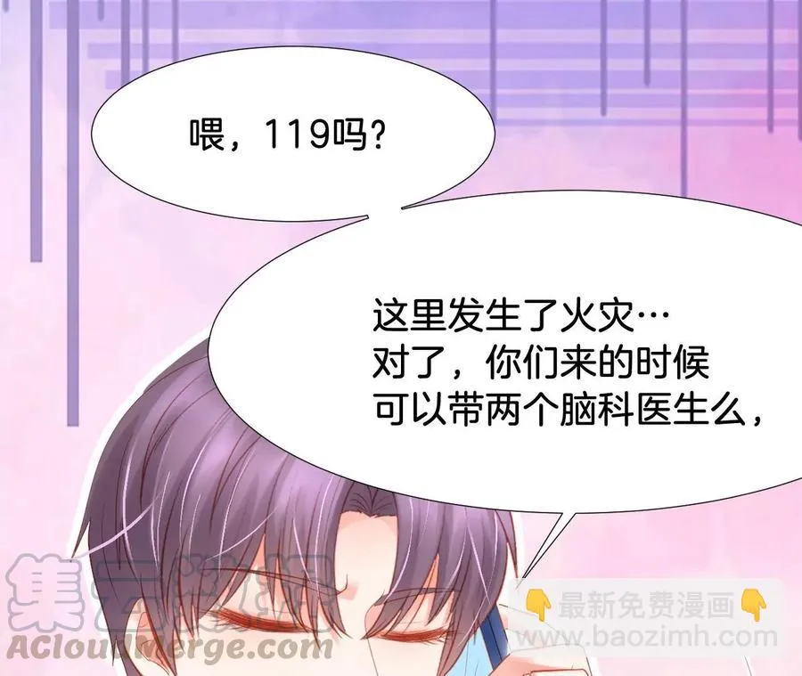 第239话 后院失火 第58页